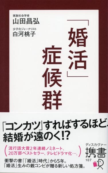 “寻觅婚姻”综合症