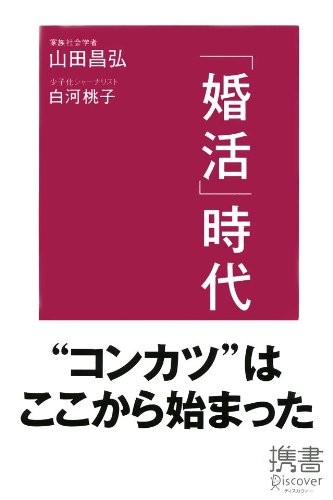 “寻觅婚姻”时代